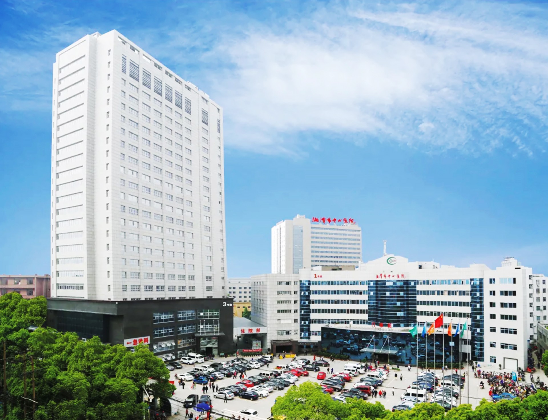 1767149487143448.jpg 湘潭市中心醫(yī)院-1(1).jpg